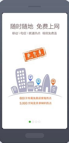 手机怎么使用360免费wifi(手机版)