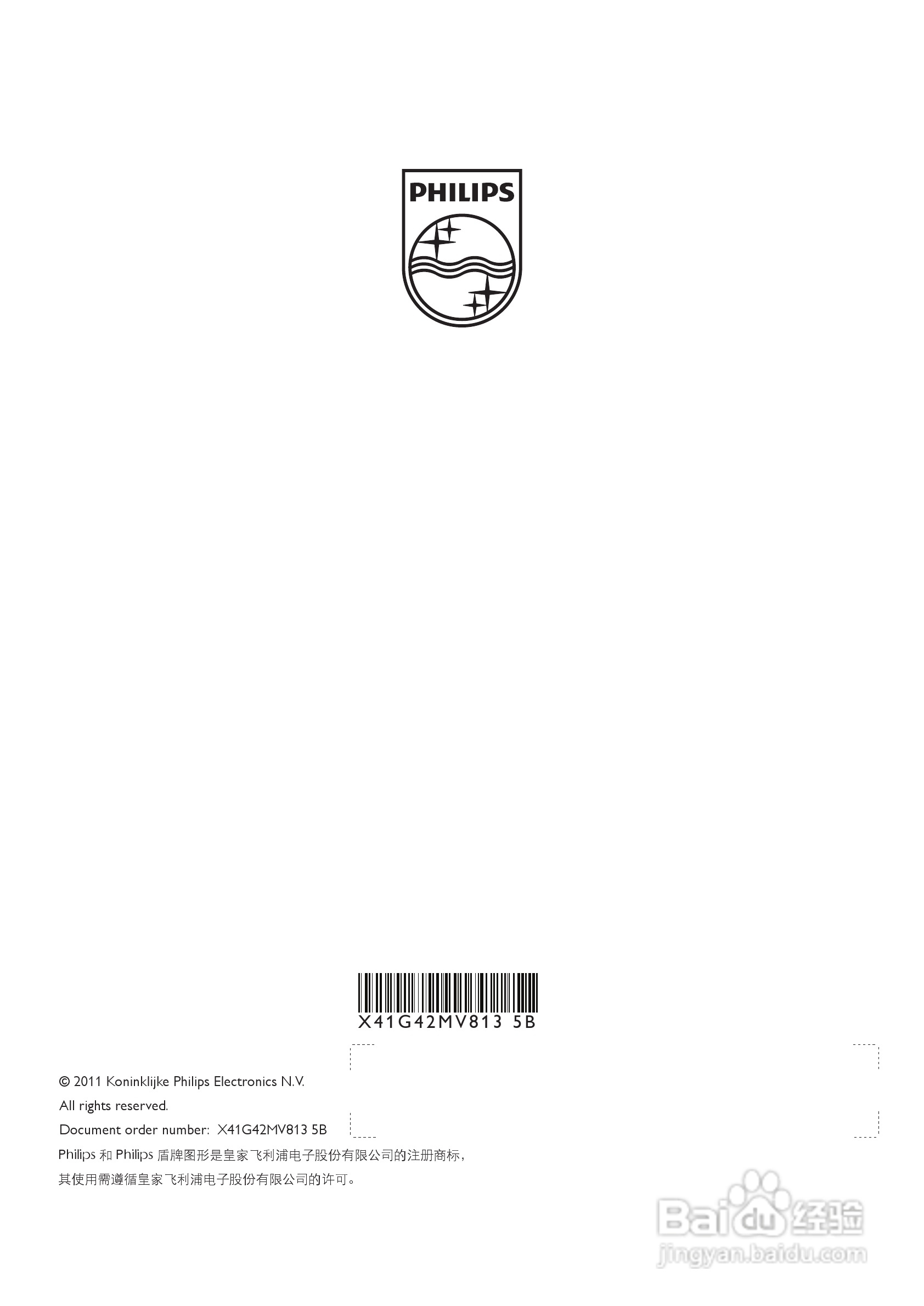 飞利浦42PFL6300液晶彩电使用说明书:[4]