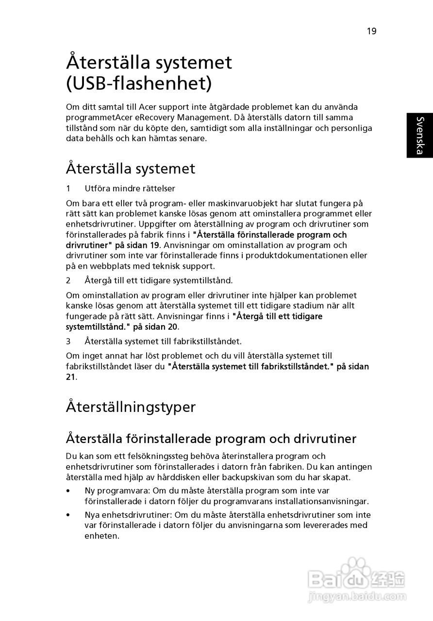 ACER宏基Aspire 5951G笔记本说明书:[74]