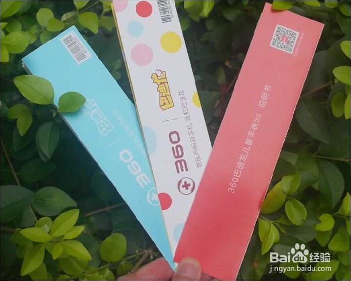 360巴迪龙儿童手表5S版开箱晒物