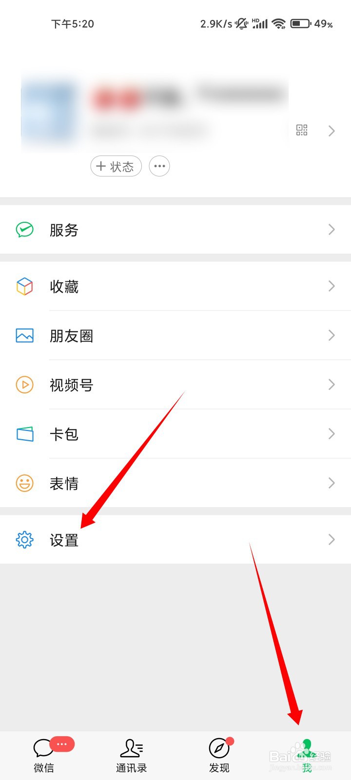 微信横屏模式如何关闭？