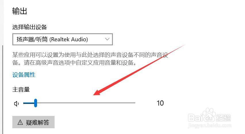 如何设置Windows系统声音#校园分享#