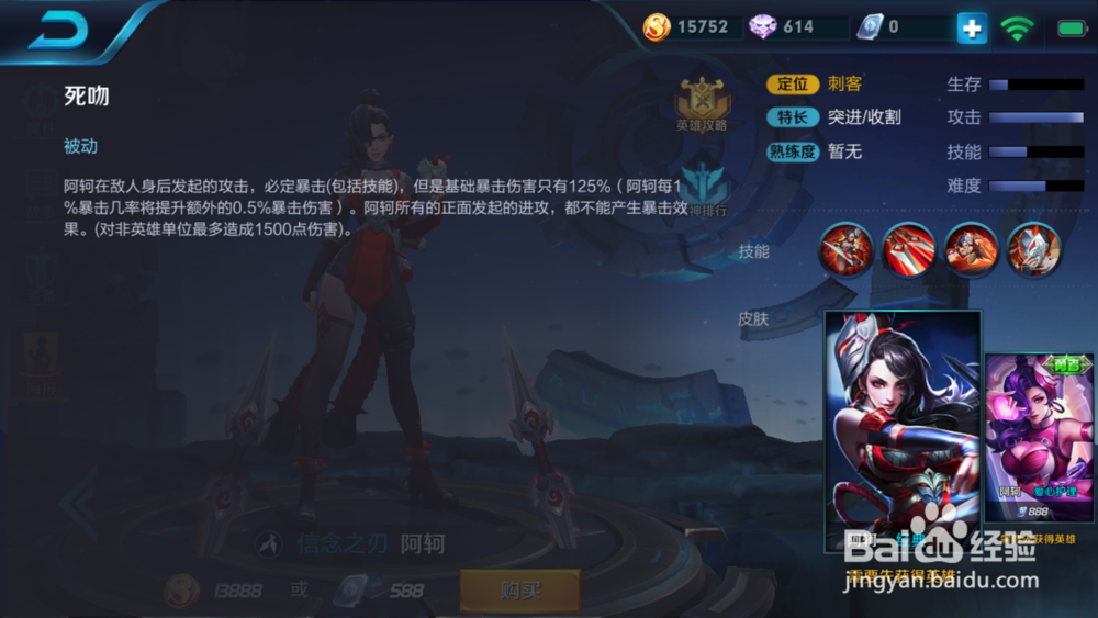 王者荣耀新版荆轲/阿轲怎么玩