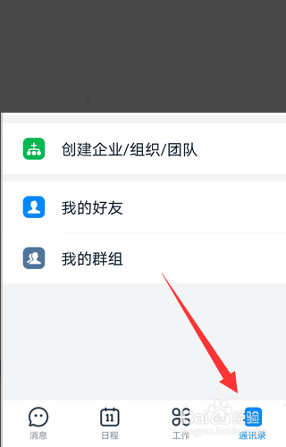 如何退出钉钉群