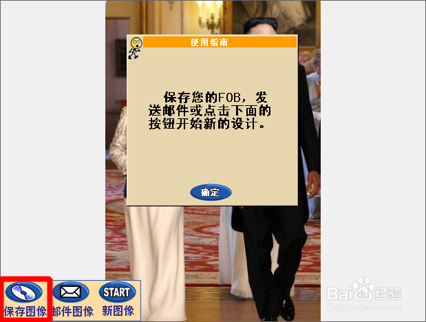 如何不用Photoshop轻松拼接头像制作明星合影？