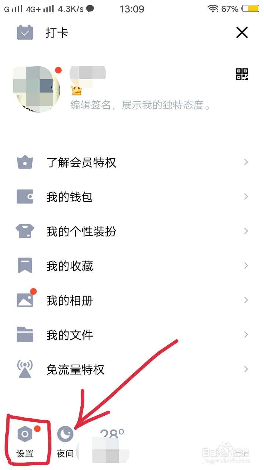手机怎么给QQ上设备锁,设置QQ手势密码和指纹