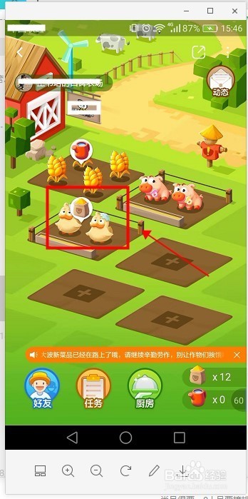 快速收获口碑农场蔬菜与土豆后，养殖猪鸡鸭家禽