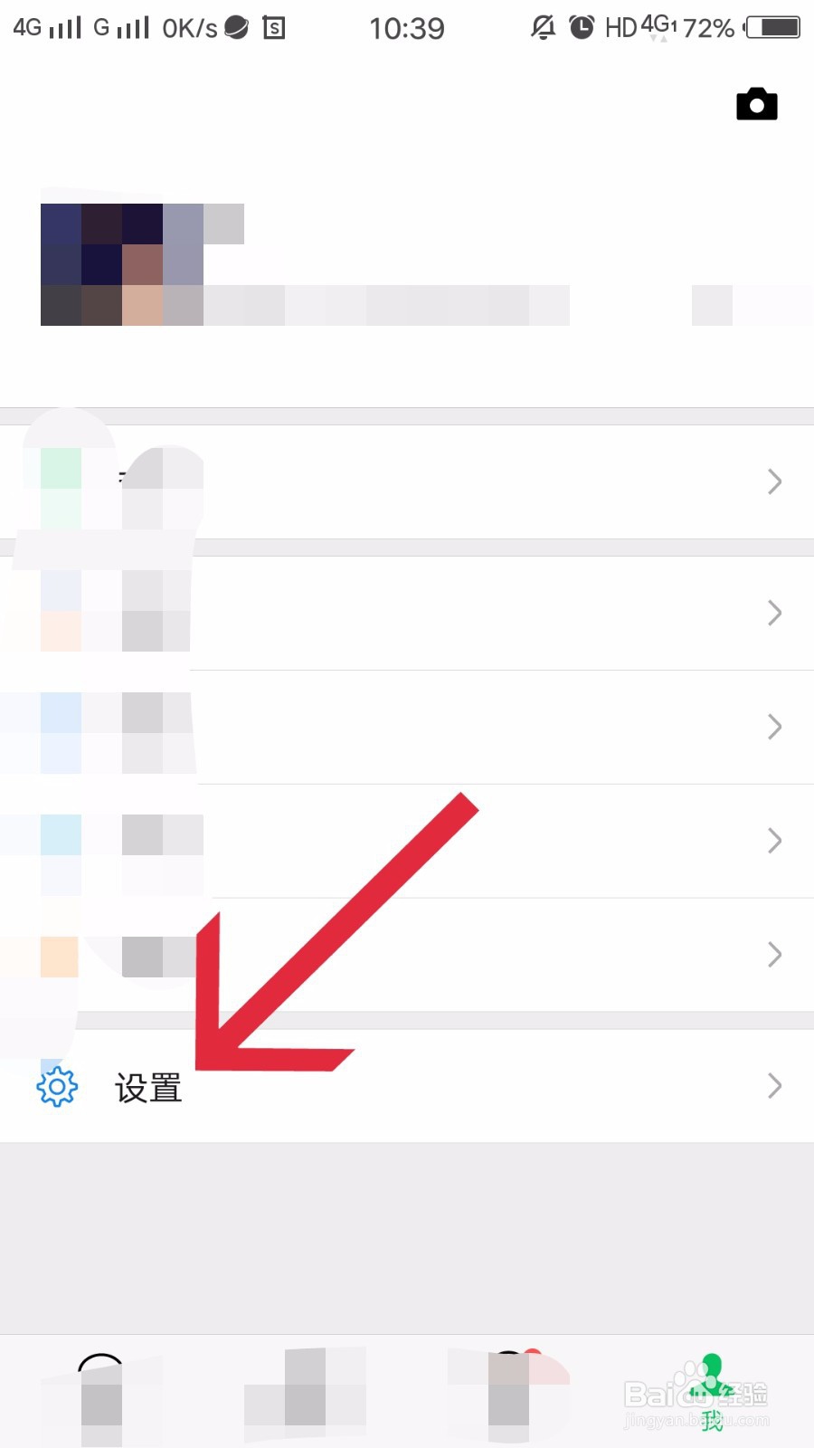 微信如何关闭朋友圈