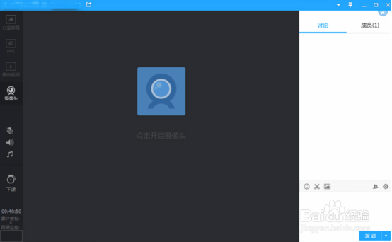 10秒开课腾讯课堂线上教育助力老师停课不停教