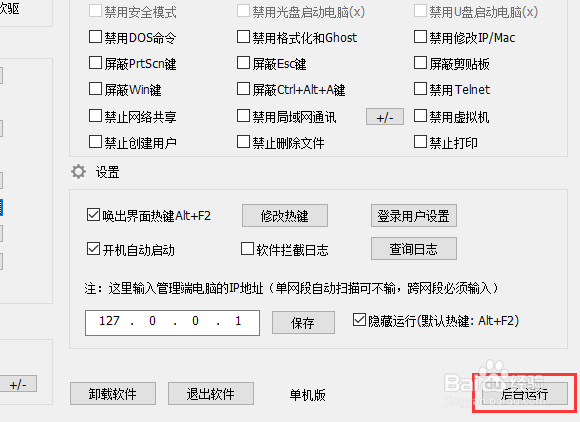 如何只允许淘宝客服登录公司店铺旺旺？
