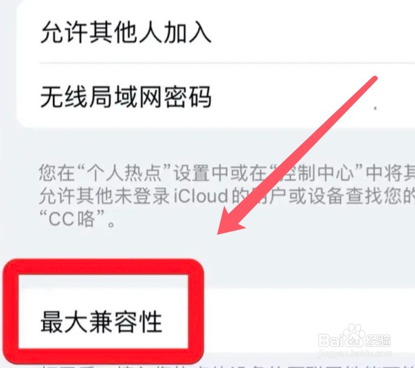 iphone个人热点连不上怎么办