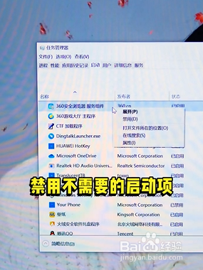 如何关闭开机启动项？