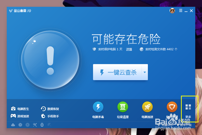 浏览器主页被毒霸网址锁定解决办法