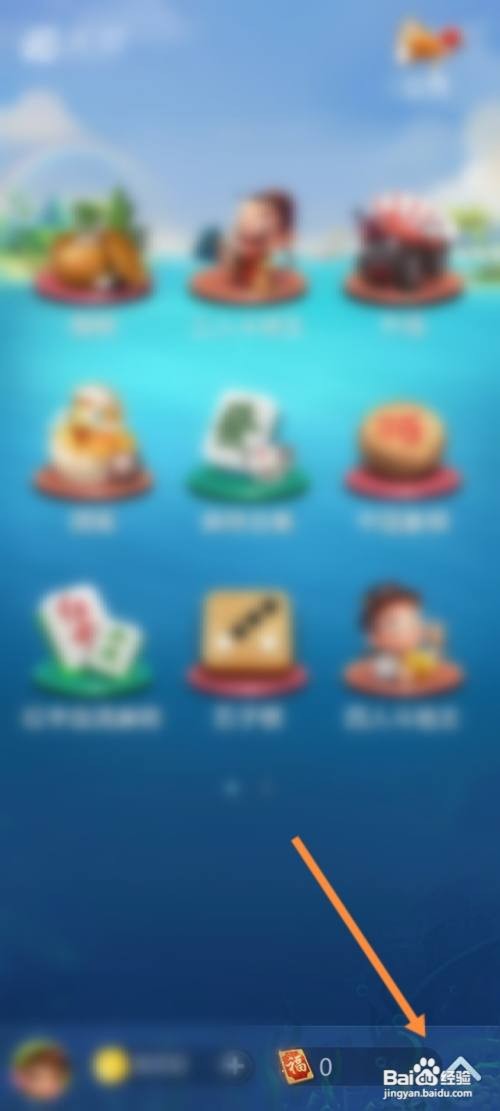 元游围棋APP查看个人的用户名的方法