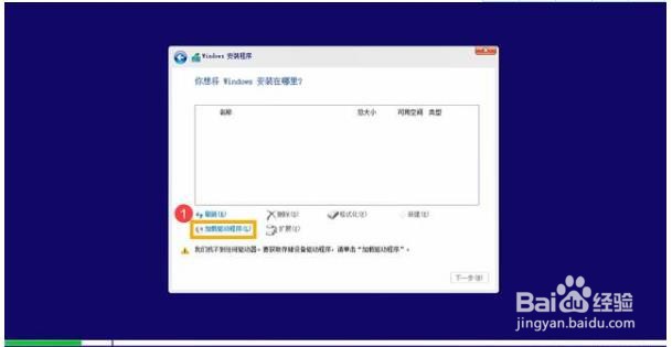 安装Windows 10的过程中无法找到驱动器.