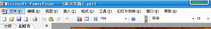 怎么把多张ppt合并在一张纸上打印
