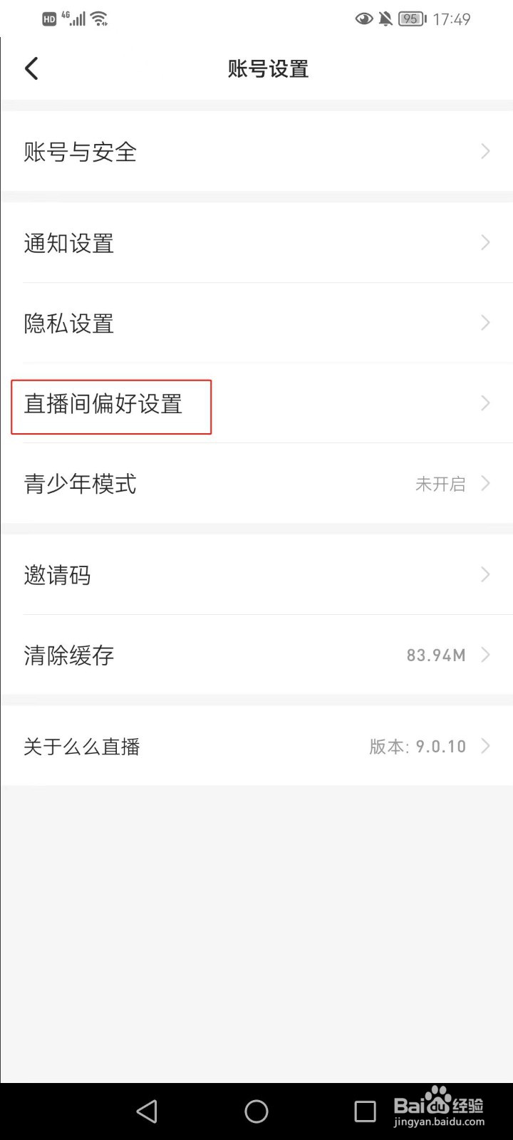 么么直播间如何设置大额l礼物上跑道
