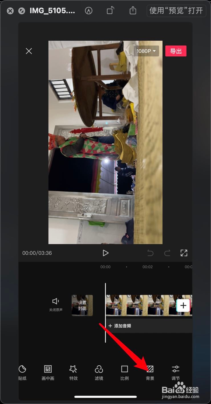 剪映怎么让竖屏视频内有这个画布模糊的了