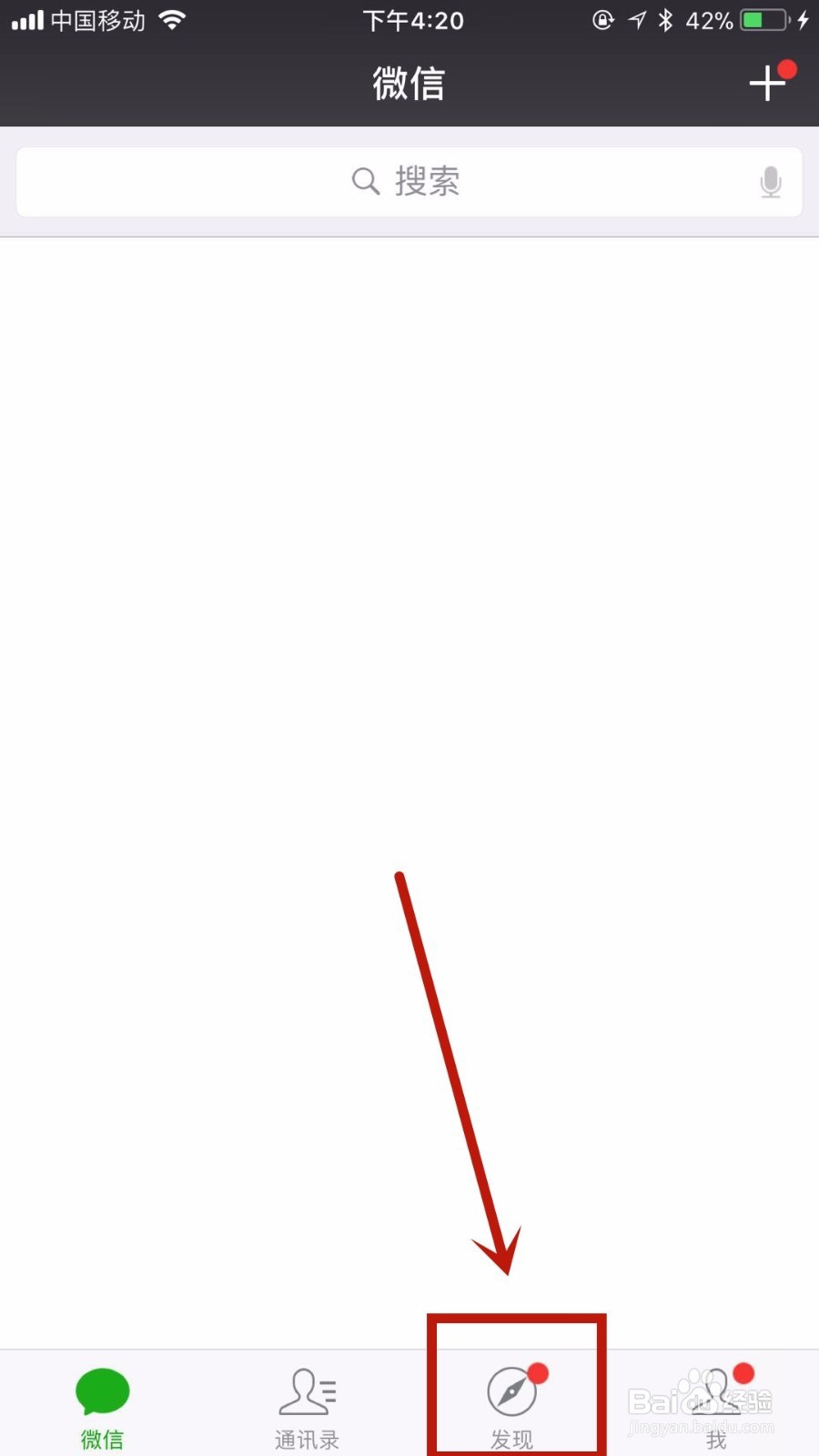 如何用微信表白？