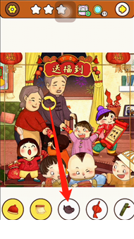 《我眼神儿贼好》送福到视频攻略