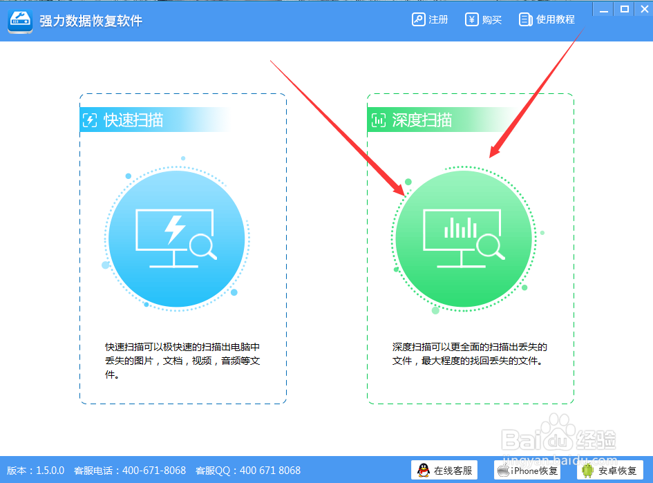 删除后的文件如何恢复