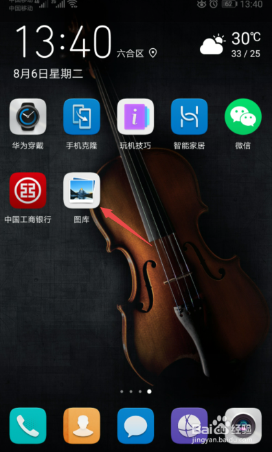 安卓手机删除的视频怎么恢复