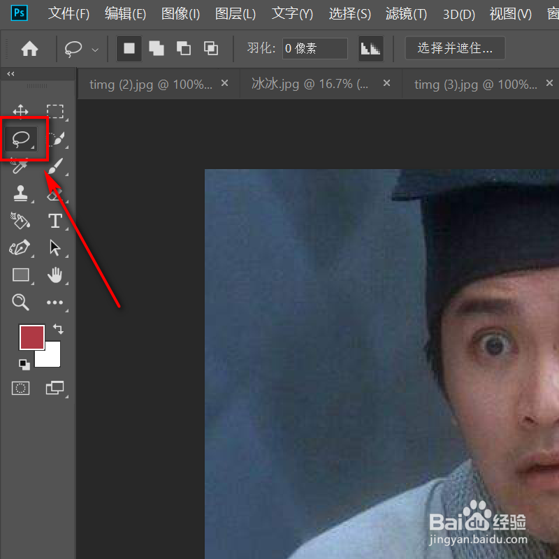 如何用ps制作个性表情包