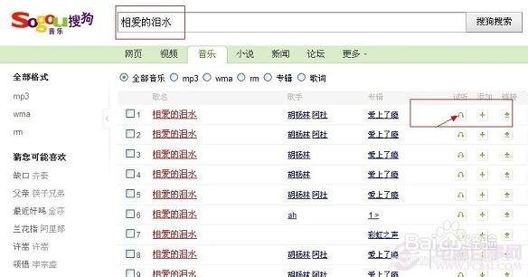 添加QQ空间背景音乐添加图文教程