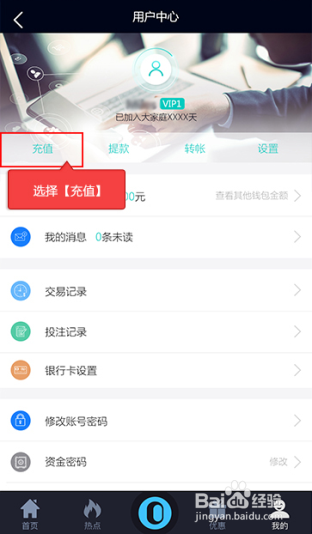 教你如何用OPE客户端进行转账存款操作？