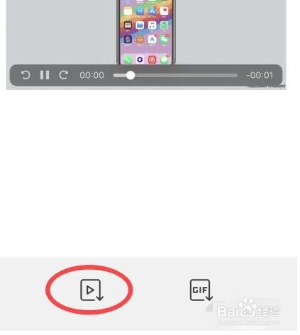 给iPhone手机录屏带壳怎么设置