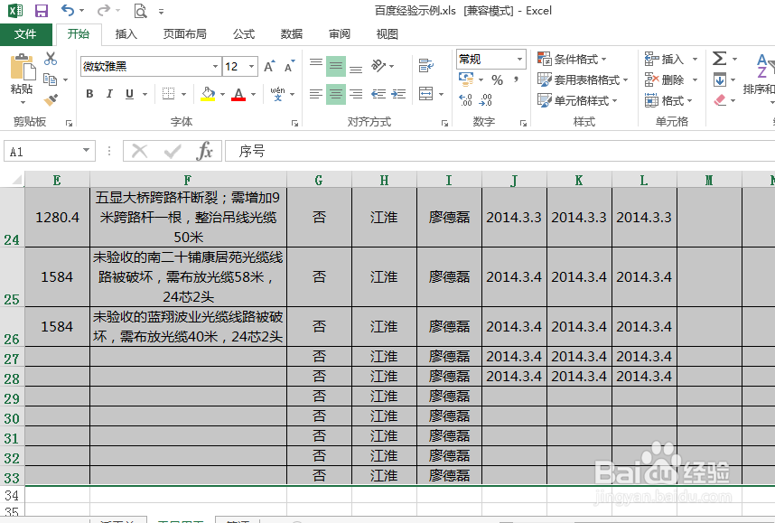 excel如何设置对齐方式