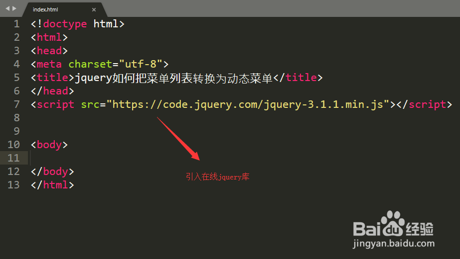 jquery如何把菜单列表转换为动态菜单