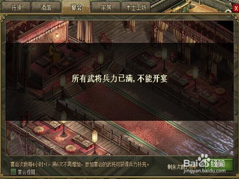 攻城略地非人民币玩家快速升级攻略