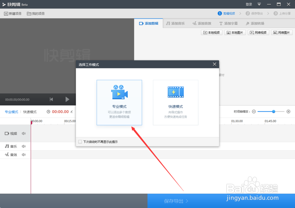 如何剪辑王者荣耀视频？