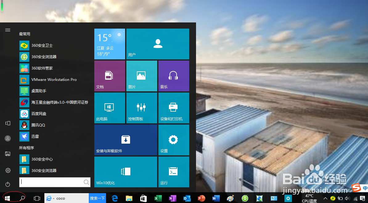 <b>Windows 10操作系统如何设置筛选器</b>