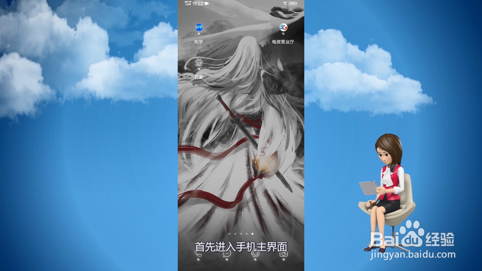 vivo手机怎么录屏