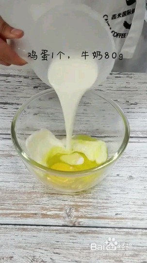 怎么做酸奶松饼