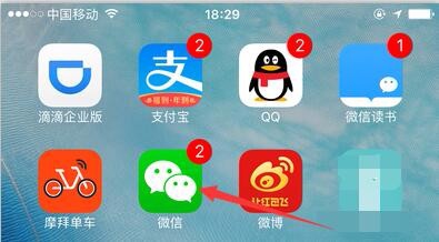 新版微信怎么切换账号