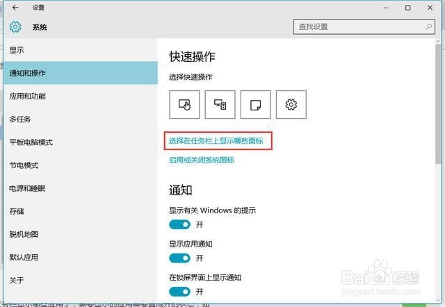 如何显示Win10桌面任务栏隐藏QQ程序图标？