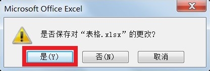 锁定计算机：[7]锁定Excel表格
