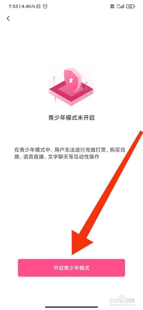 觅侣怎么设置青少年模式？