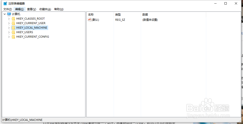 WINDOWS10系统如何关闭U盘等移动存储