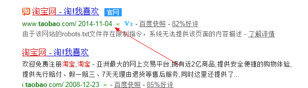 淘宝店铺管理：[2]掌柜推荐宝贝怎么设置