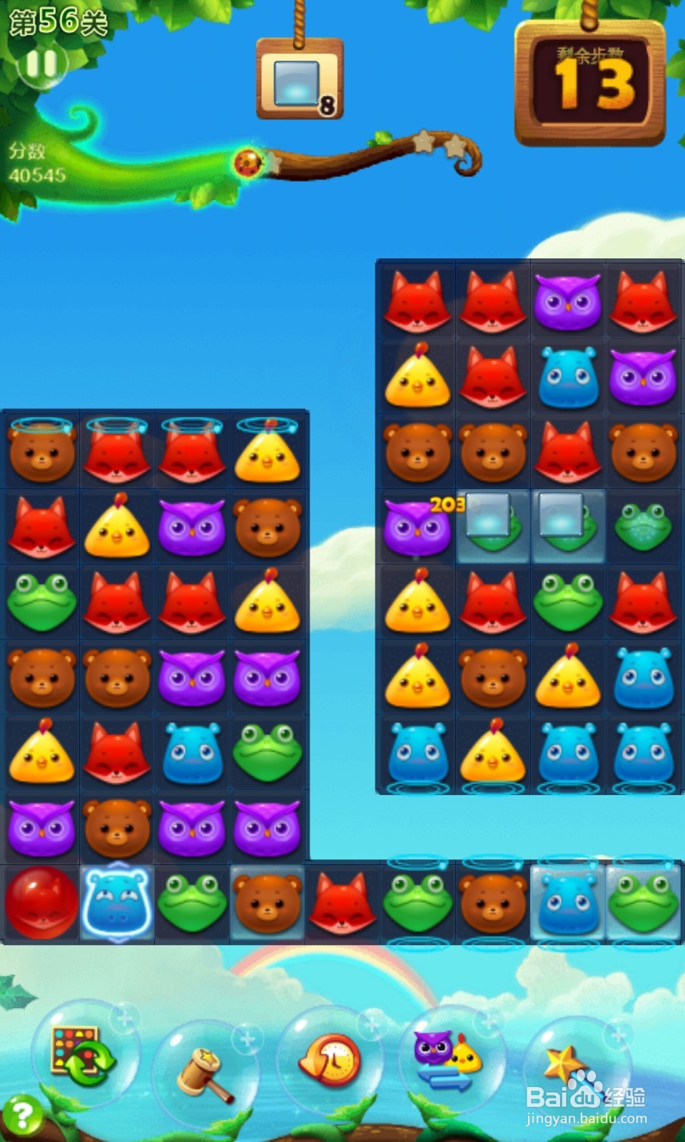 如何玩开心消消乐？