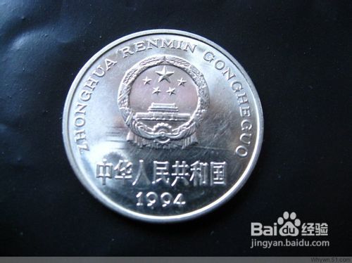 怎样鉴别真假硬币