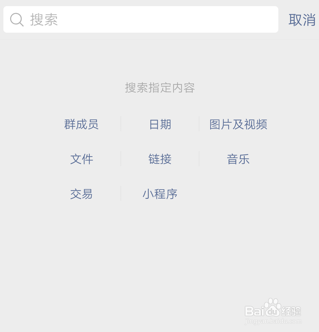 微信怎么查看以前的聊天记录