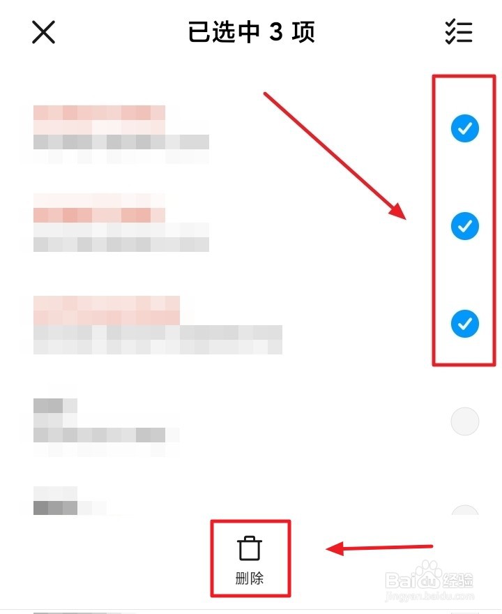 红米手机如何批量删除通话记录？
