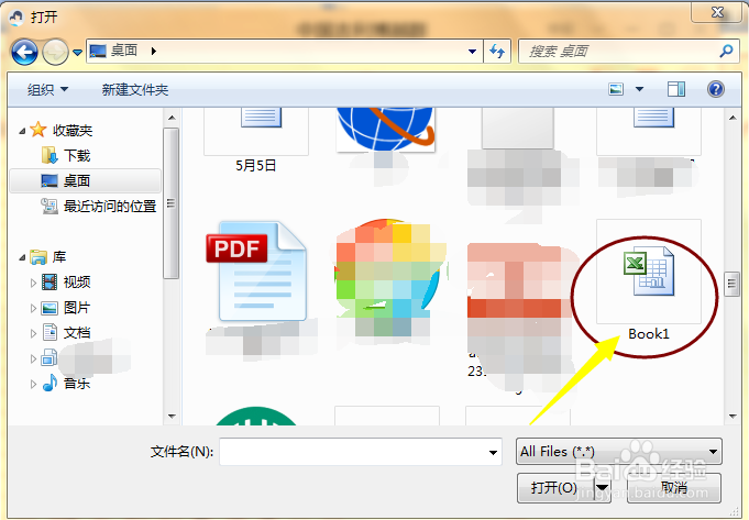 在QQ群里怎样给好友送礼物