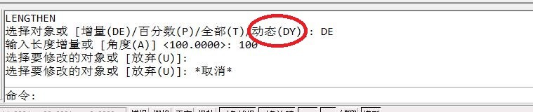 CAD中执行【拉长】命令后命令行各子选项含义？
