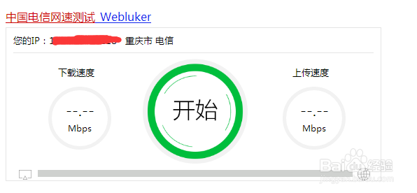 如何测试你的网速